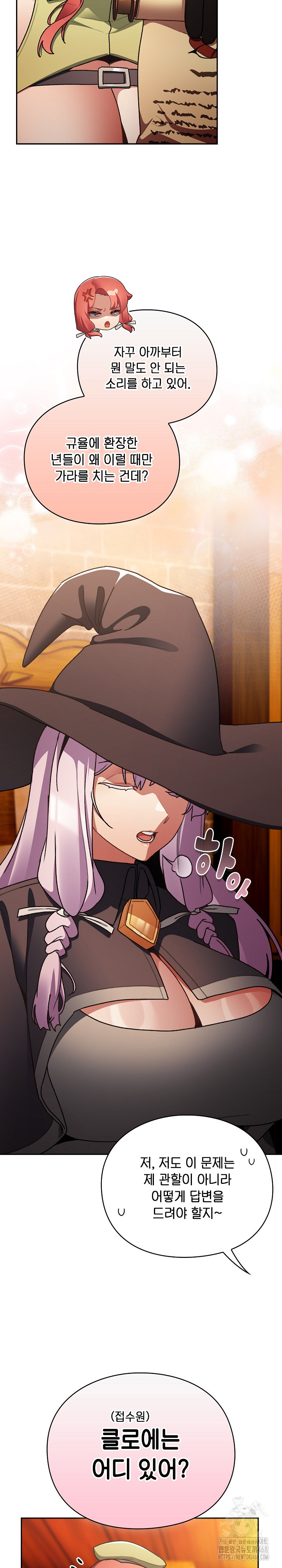 Save the World by Hitting It Raw Chapter 10 Page 4