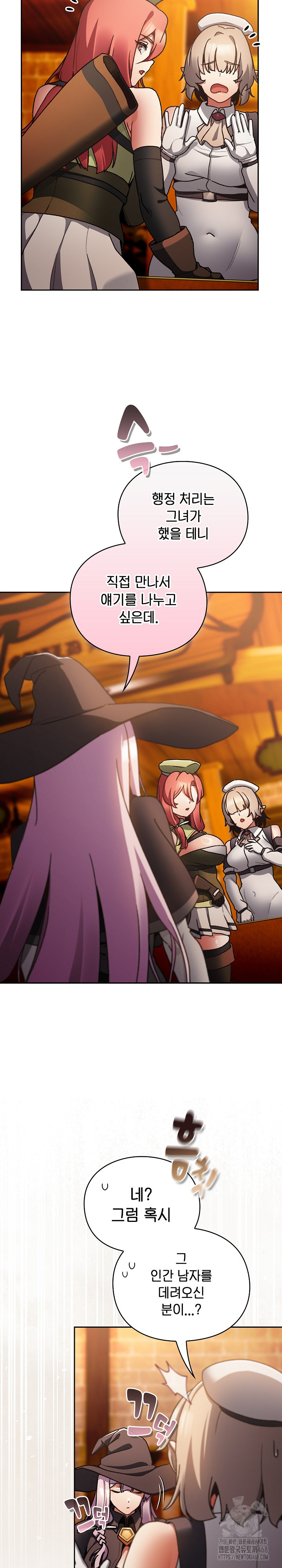 Save the World by Hitting It Raw Chapter 10 Page 5