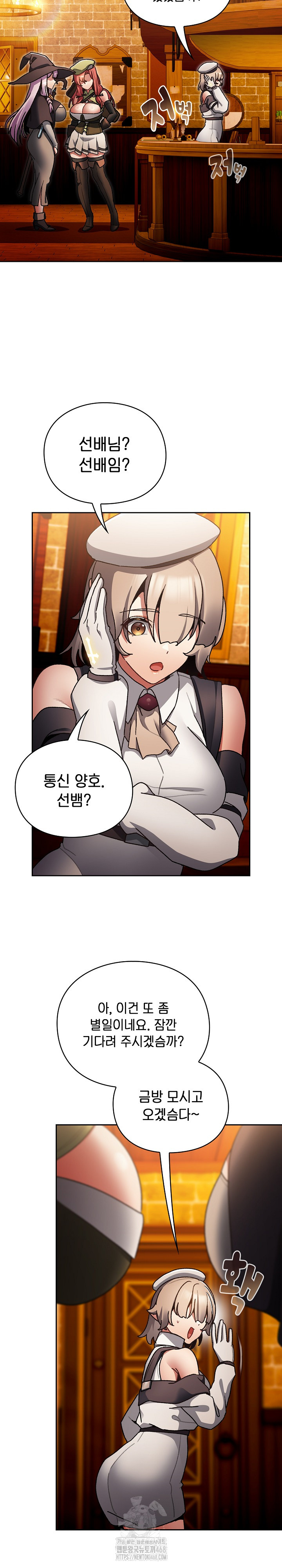 Save the World by Hitting It Raw Chapter 10 Page 7