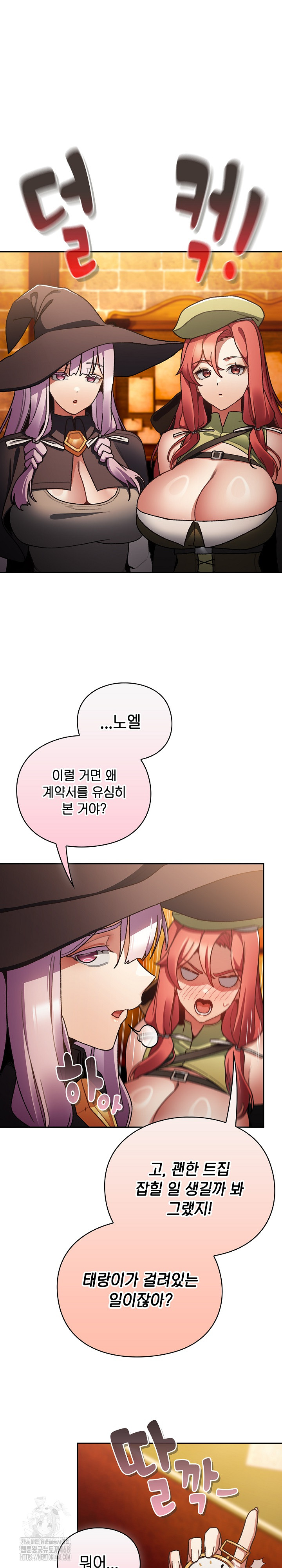 Save the World by Hitting It Raw Chapter 10 Page 8