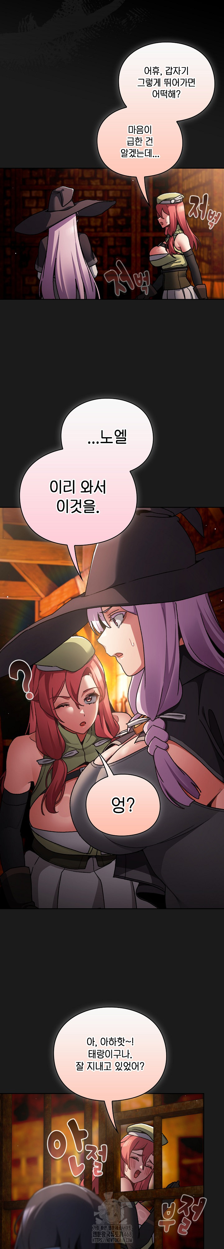 Save the World by Hitting It Raw Chapter 11 Page 11