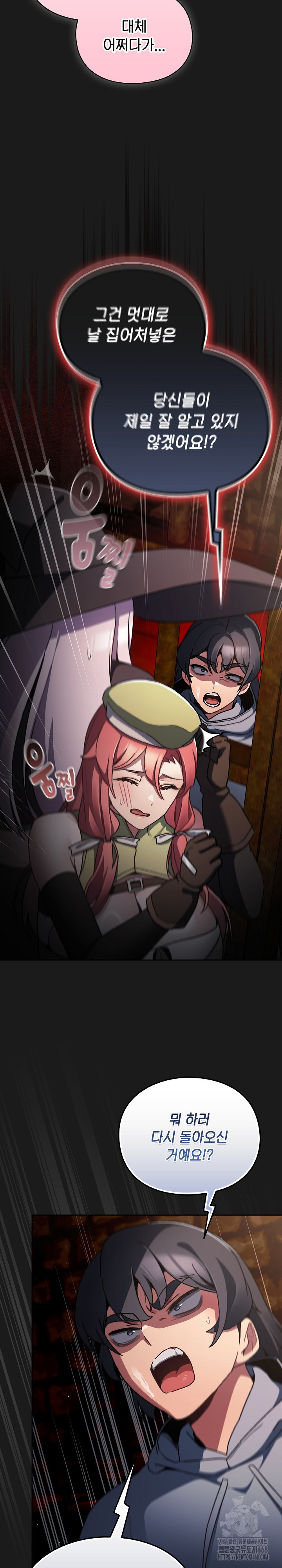 Save the World by Hitting It Raw Chapter 11 Page 14