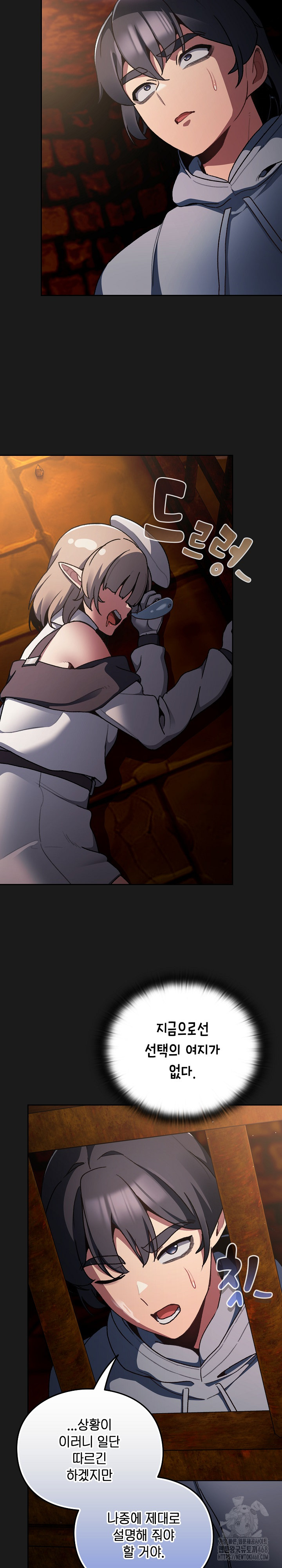 Save the World by Hitting It Raw Chapter 11 Page 18