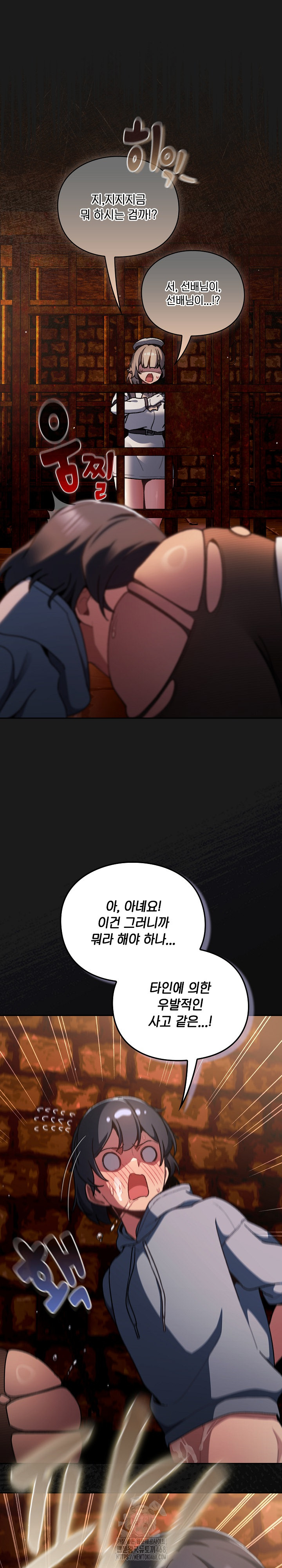 Save the World by Hitting It Raw Chapter 11 Page 3