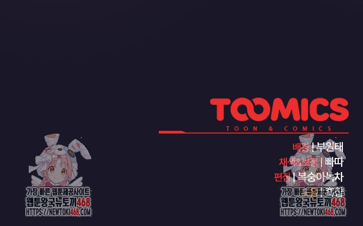 Save the World by Hitting It Raw Chapter 11 Page 19