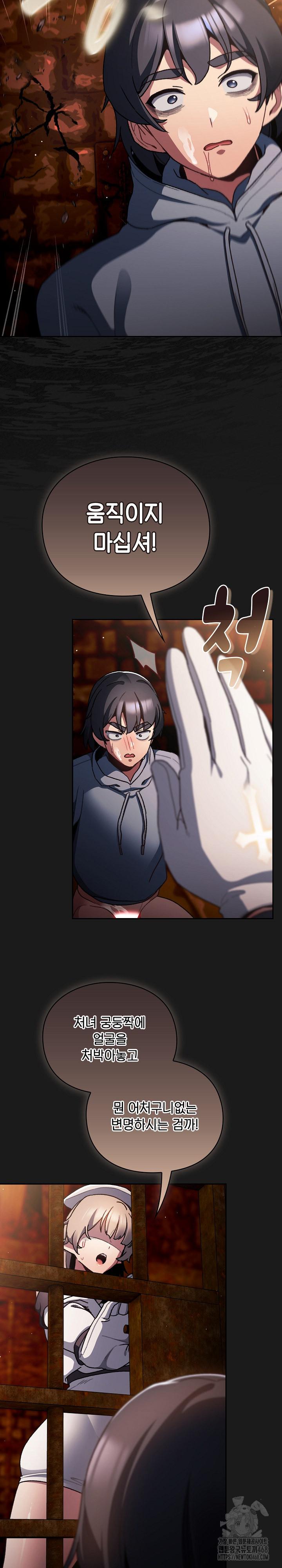 Save the World by Hitting It Raw Chapter 11 Page 4