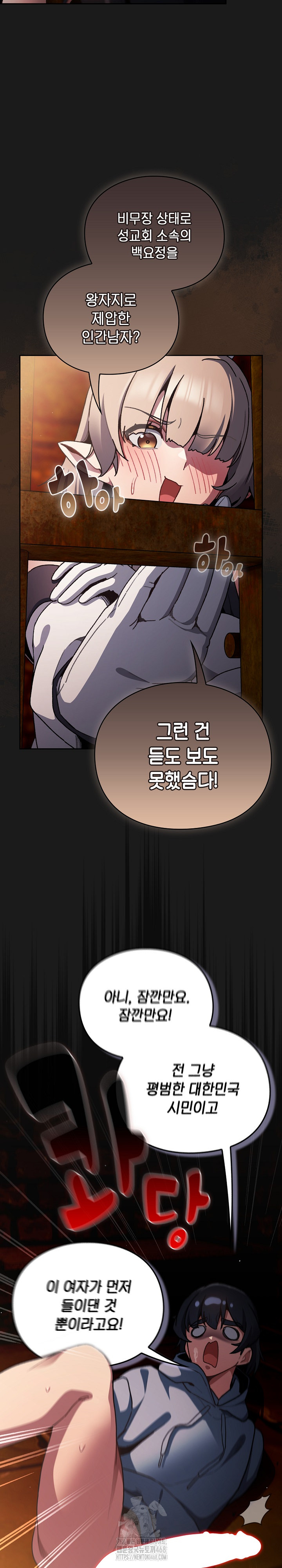 Save the World by Hitting It Raw Chapter 11 Page 5