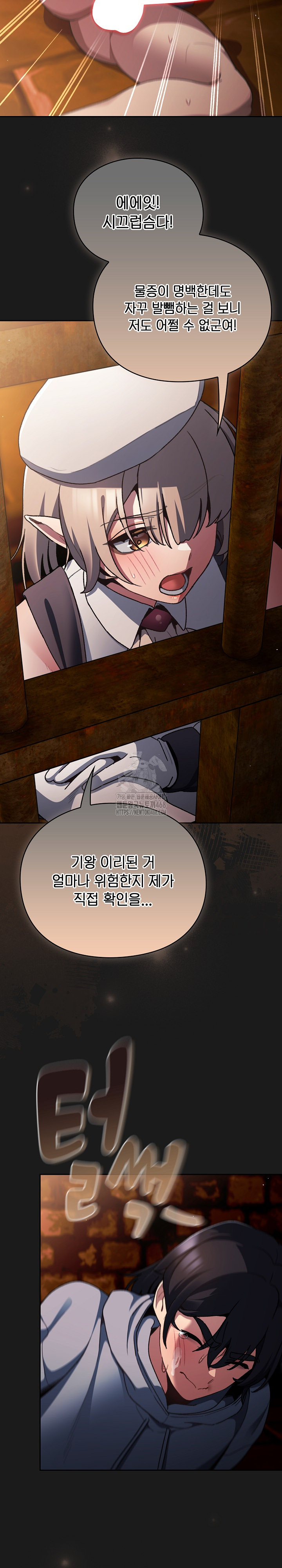 Save the World by Hitting It Raw Chapter 11 Page 6