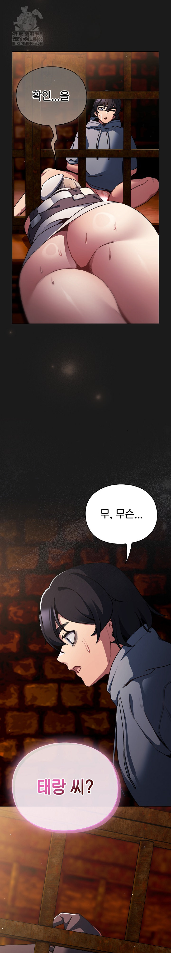 Save the World by Hitting It Raw Chapter 11 Page 7