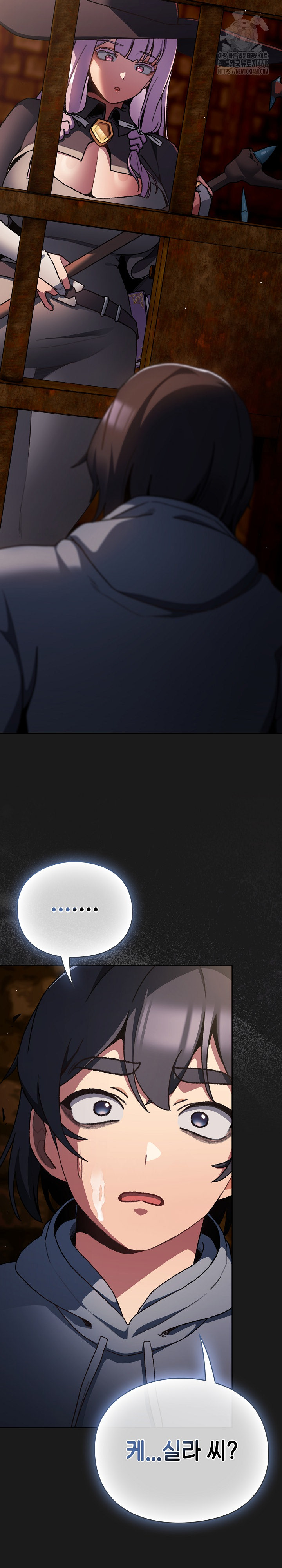 Save the World by Hitting It Raw Chapter 11 Page 8