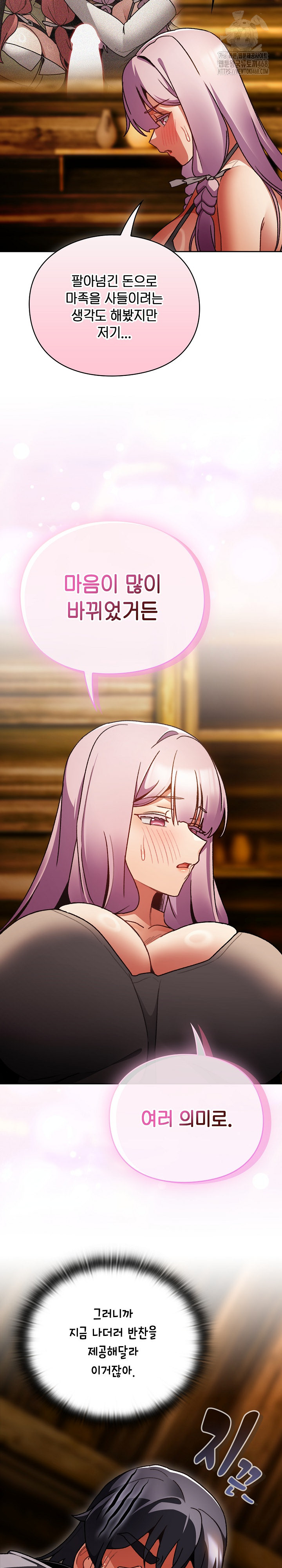 Save the World by Hitting It Raw Chapter 12 Page 11