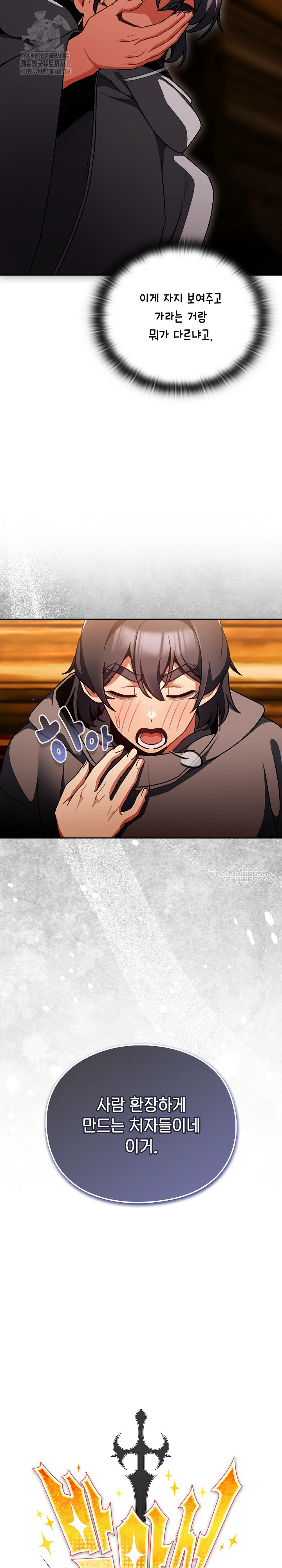 Save the World by Hitting It Raw Chapter 12 Page 12