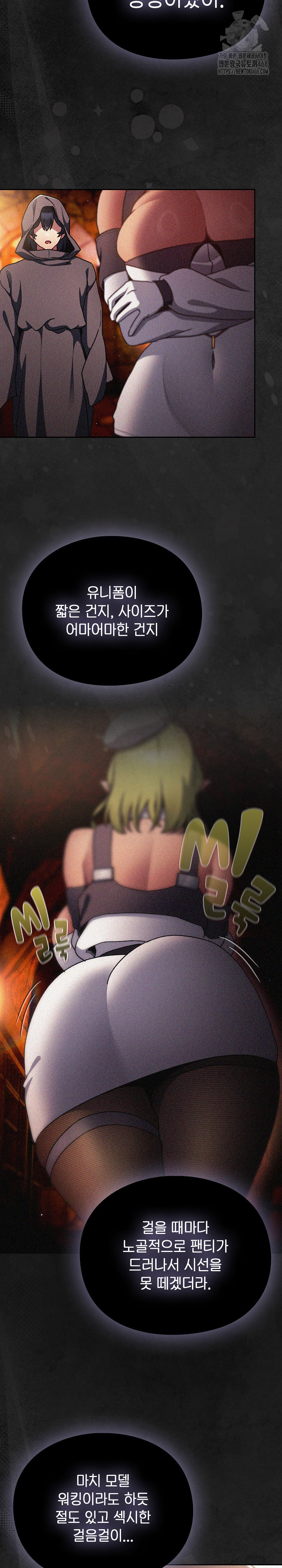 Save the World by Hitting It Raw Chapter 12 Page 14