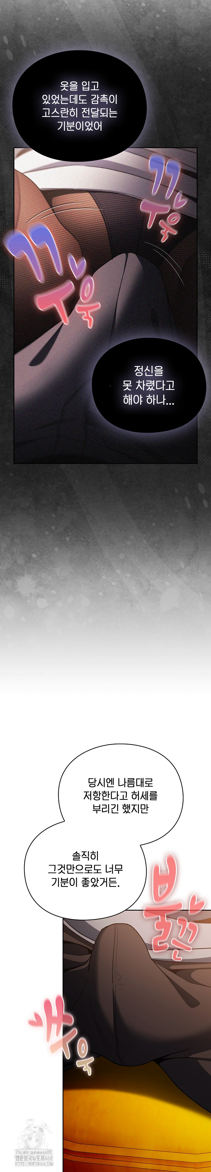 Save the World by Hitting It Raw Chapter 12 Page 18