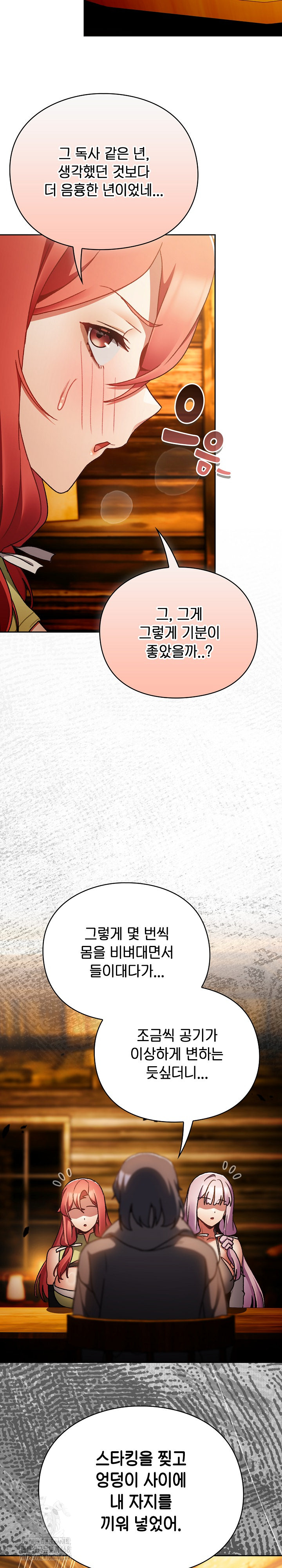 Save the World by Hitting It Raw Chapter 12 Page 19