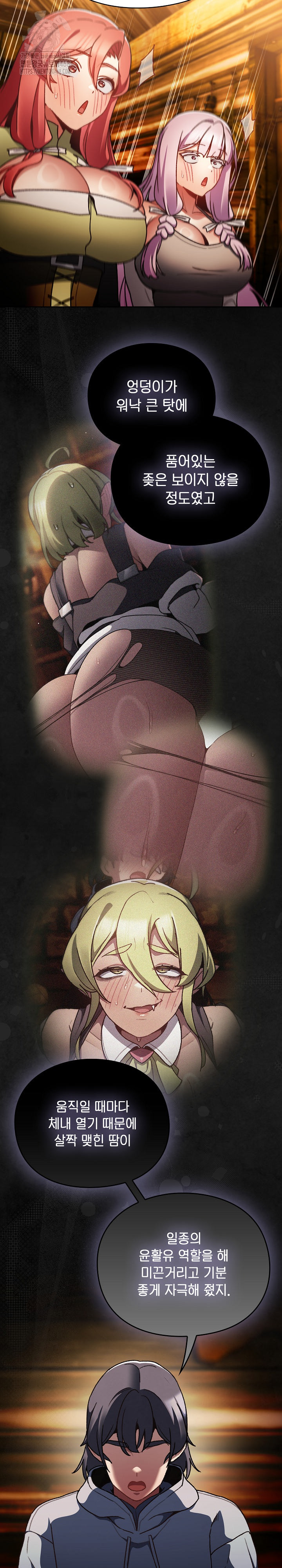 Save the World by Hitting It Raw Chapter 12 Page 20