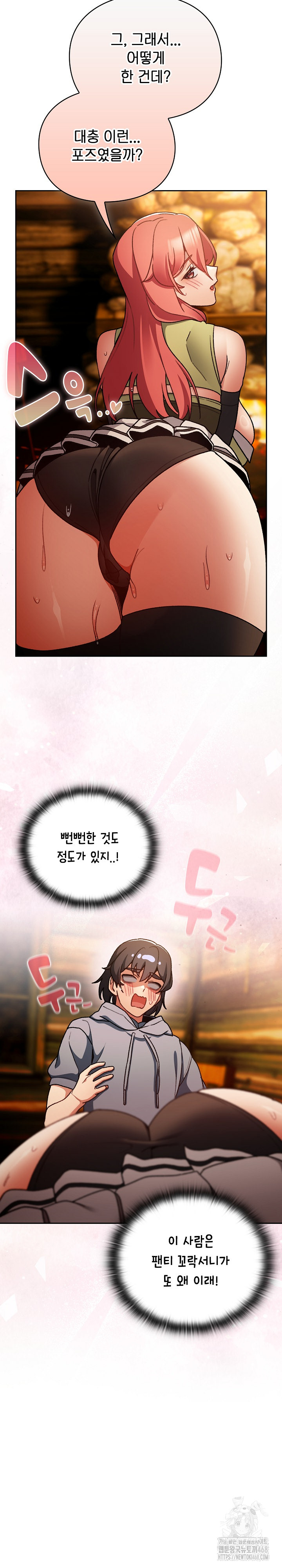 Save the World by Hitting It Raw Chapter 12 Page 24