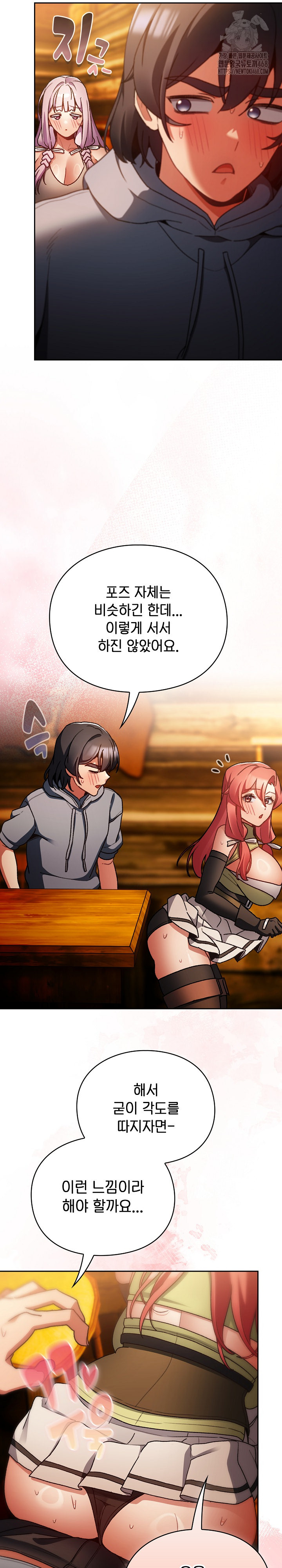 Save the World by Hitting It Raw Chapter 12 Page 25