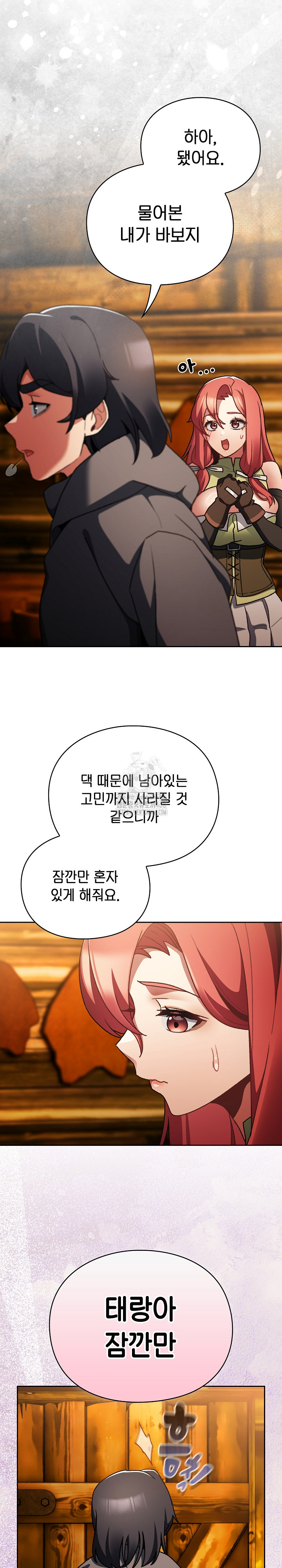 Save the World by Hitting It Raw Chapter 12 Page 3