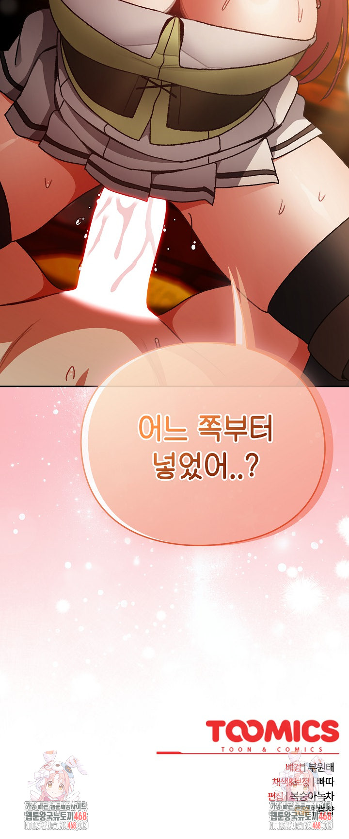 Save the World by Hitting It Raw Chapter 12 Page 35