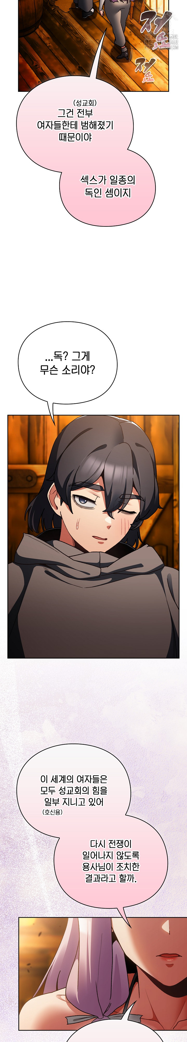 Save the World by Hitting It Raw Chapter 12 Page 5