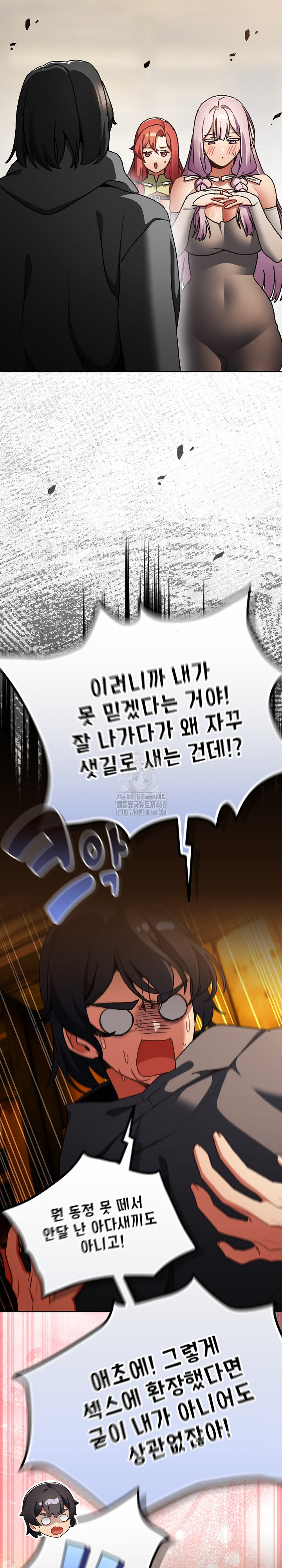 Save the World by Hitting It Raw Chapter 12 Page 9