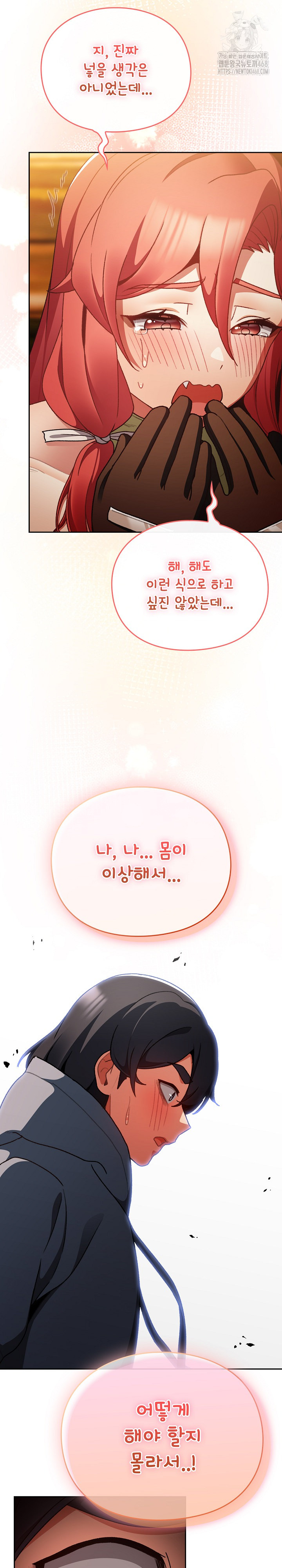 Save the World by Hitting It Raw Chapter 13 Page 13