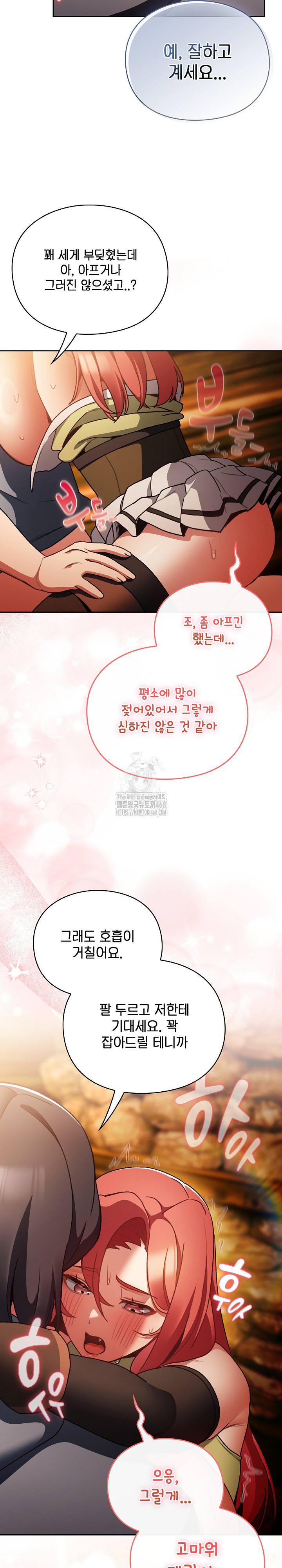 Save the World by Hitting It Raw Chapter 13 Page 16