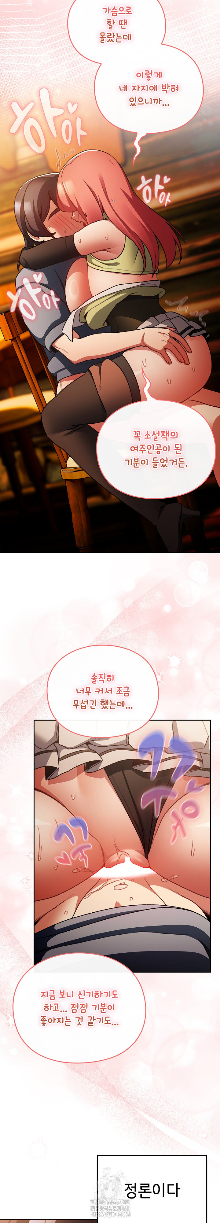 Save the World by Hitting It Raw Chapter 13 Page 18