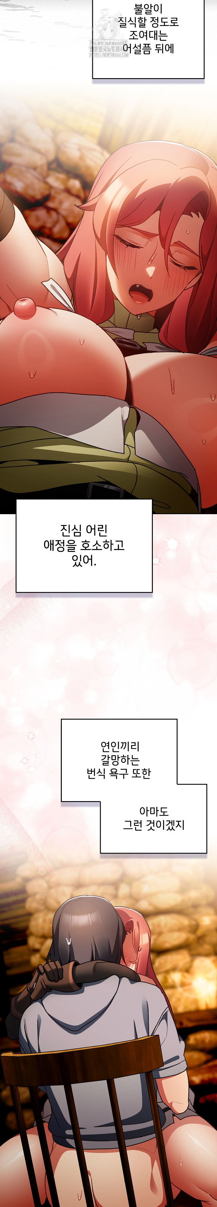 Save the World by Hitting It Raw Chapter 13 Page 21