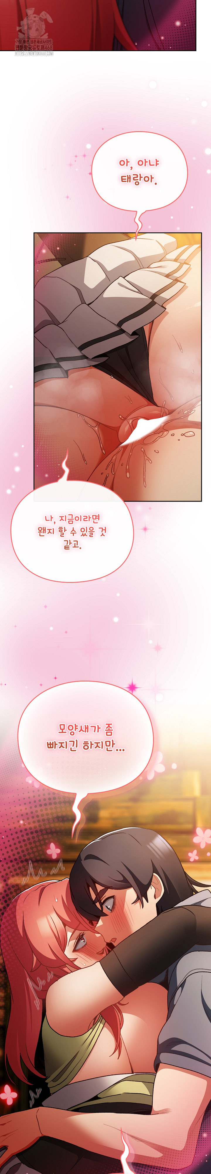 Save the World by Hitting It Raw Chapter 13 Page 25