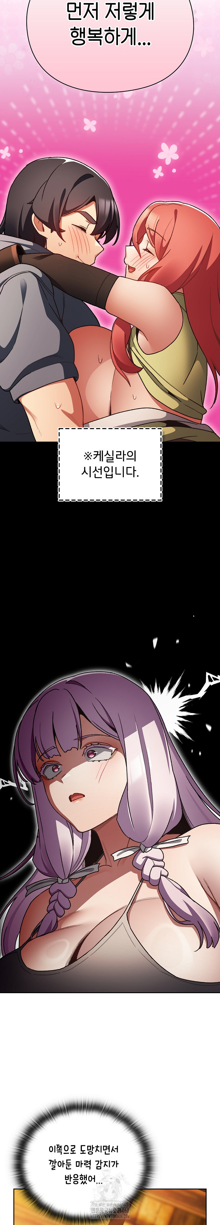 Save the World by Hitting It Raw Chapter 13 Page 28