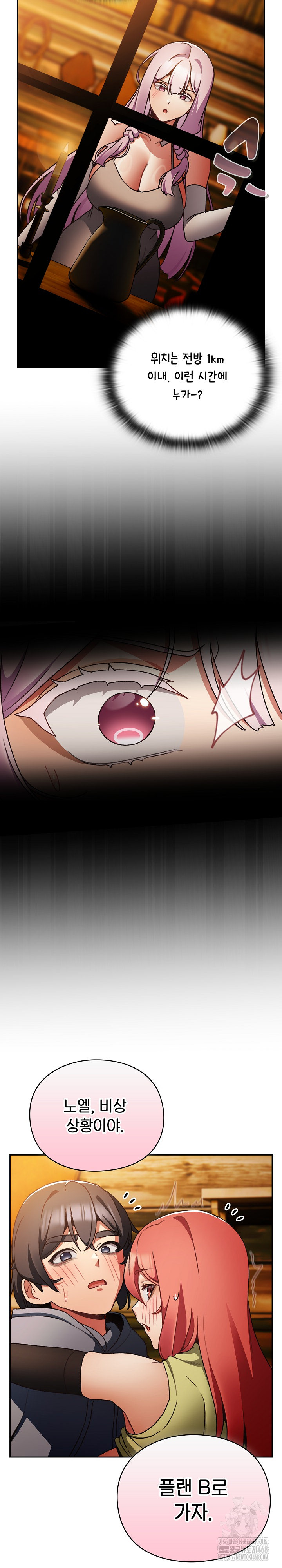 Save the World by Hitting It Raw Chapter 13 Page 29