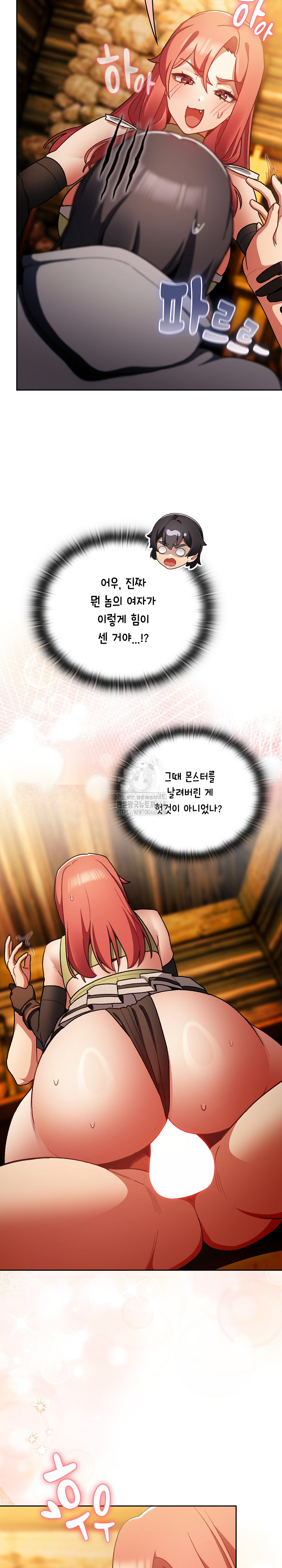 Save the World by Hitting It Raw Chapter 13 Page 3