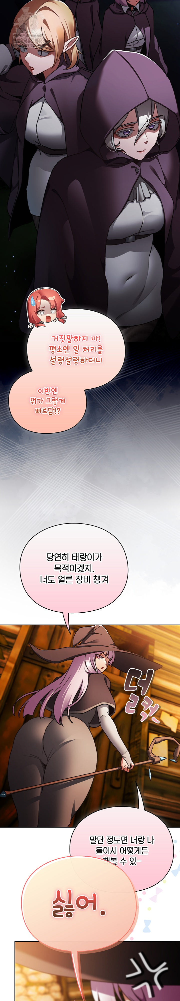 Save the World by Hitting It Raw Chapter 13 Page 31