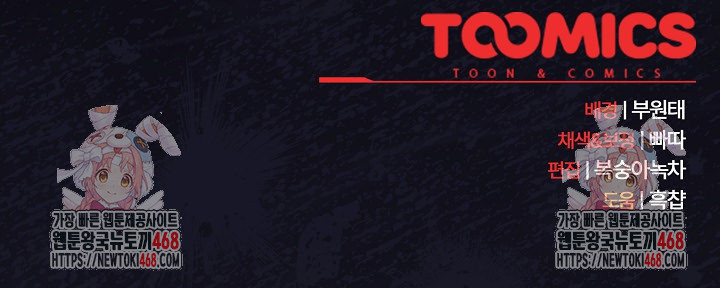 Save the World by Hitting It Raw Chapter 13 Page 35