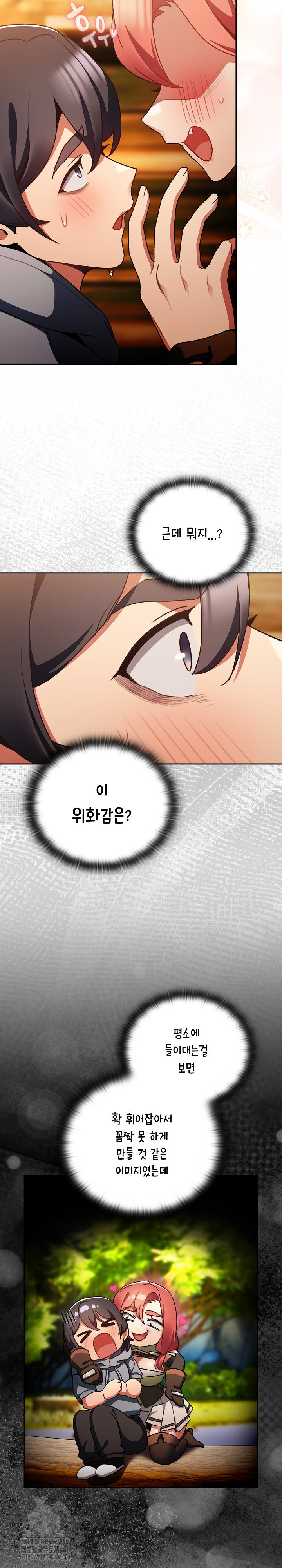 Save the World by Hitting It Raw Chapter 13 Page 4