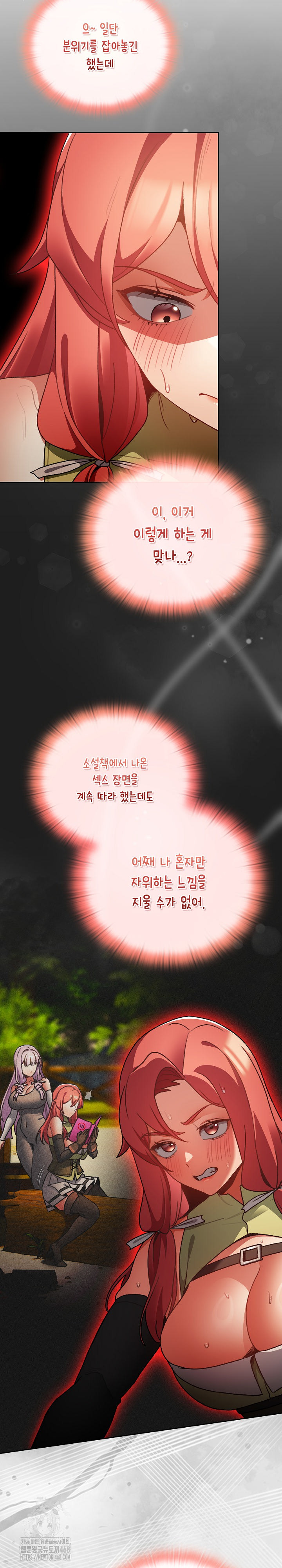 Save the World by Hitting It Raw Chapter 13 Page 6