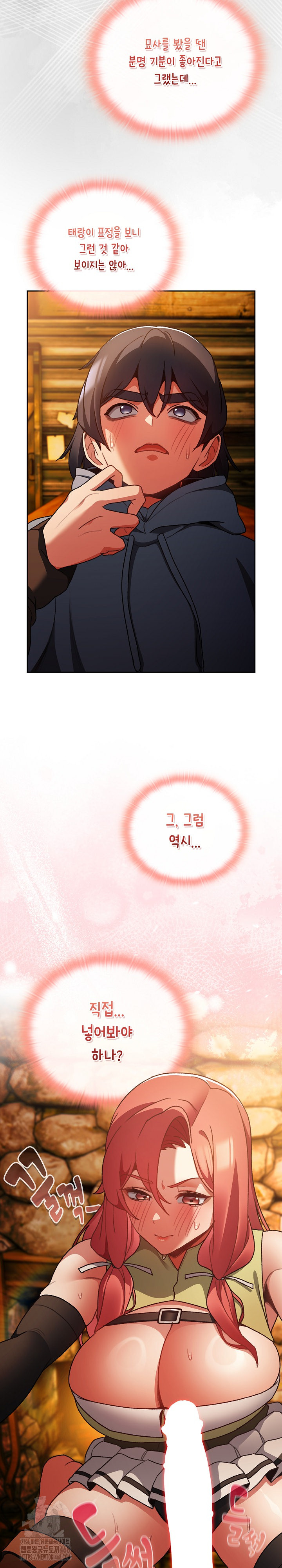 Save the World by Hitting It Raw Chapter 13 Page 7