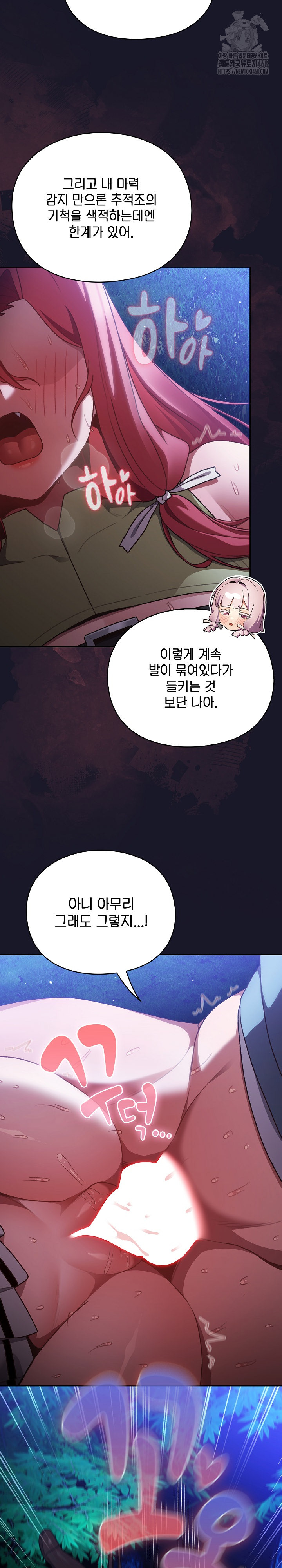 Save the World by Hitting It Raw Chapter 14 Page 13