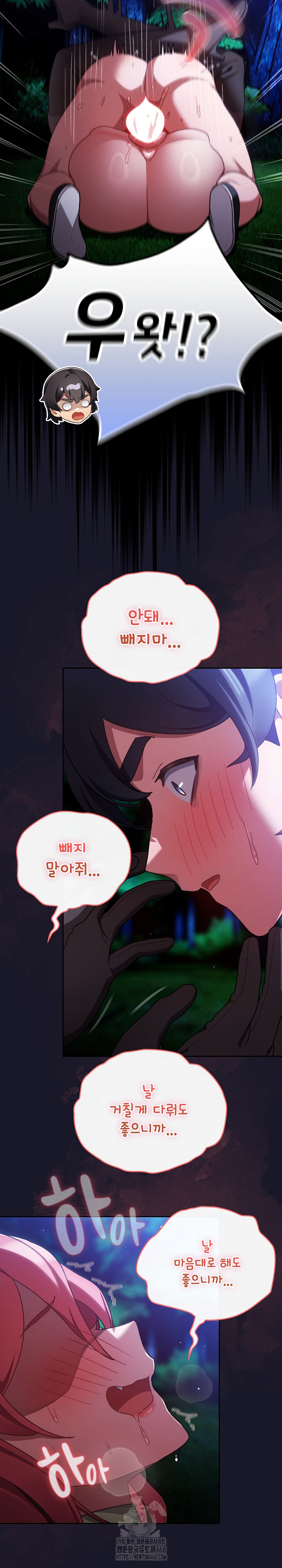 Save the World by Hitting It Raw Chapter 14 Page 14