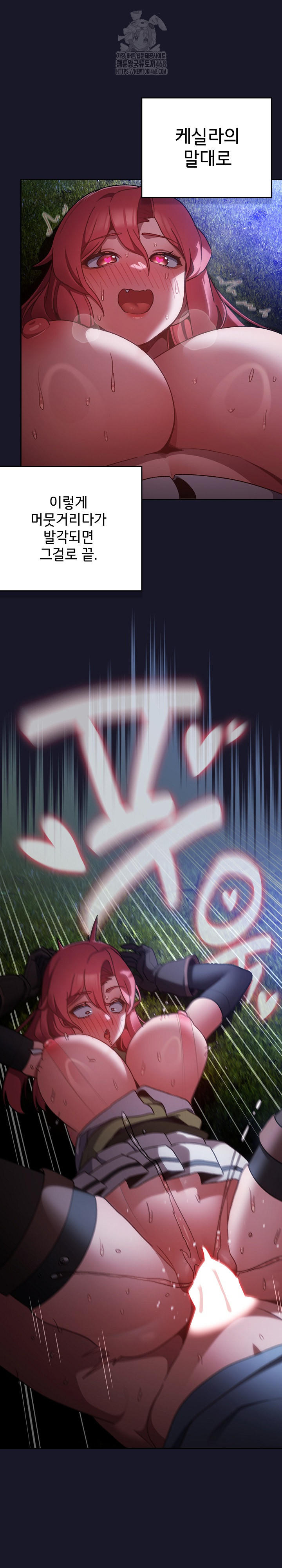 Save the World by Hitting It Raw Chapter 14 Page 17