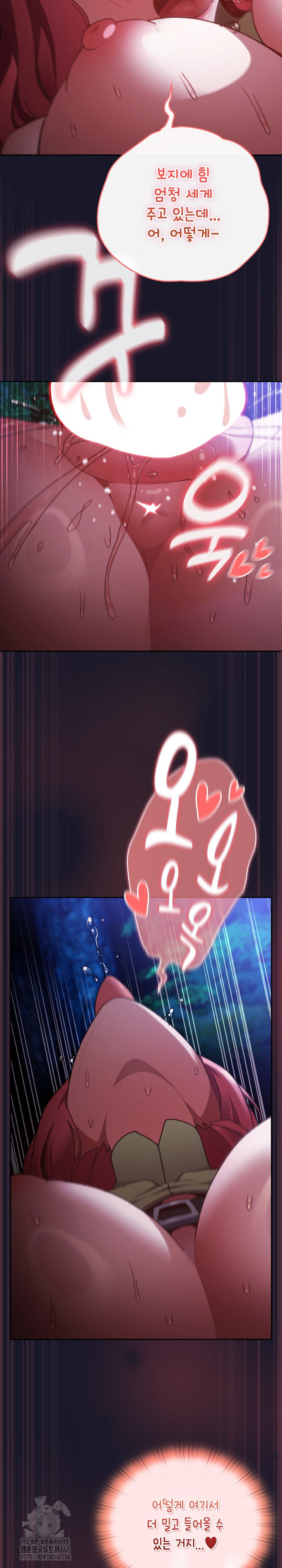 Save the World by Hitting It Raw Chapter 14 Page 19