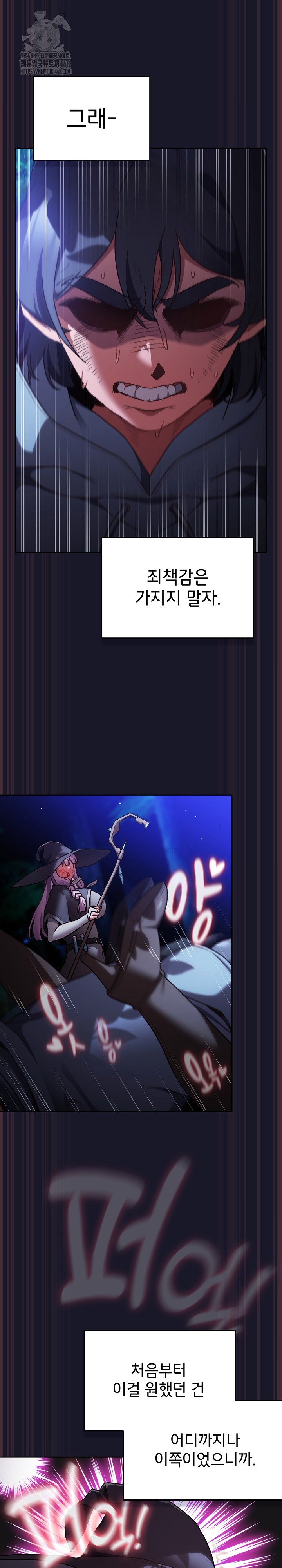 Save the World by Hitting It Raw Chapter 14 Page 21