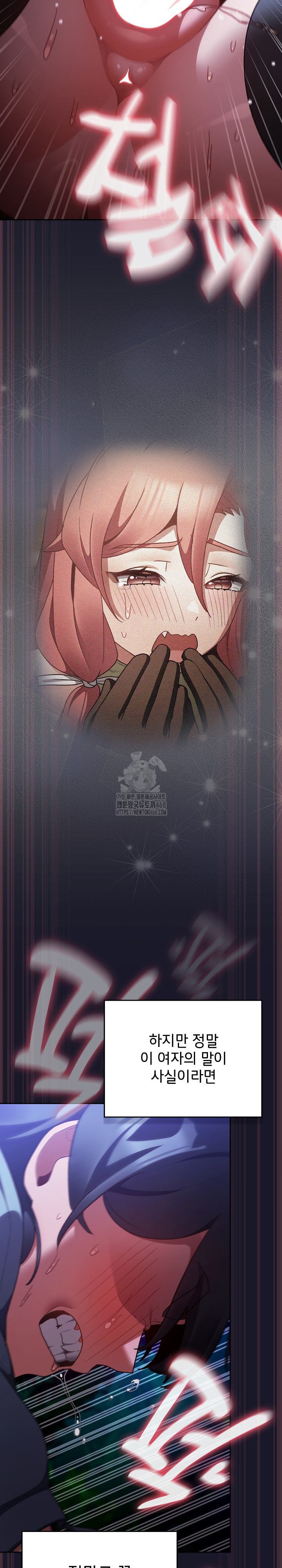 Save the World by Hitting It Raw Chapter 14 Page 23