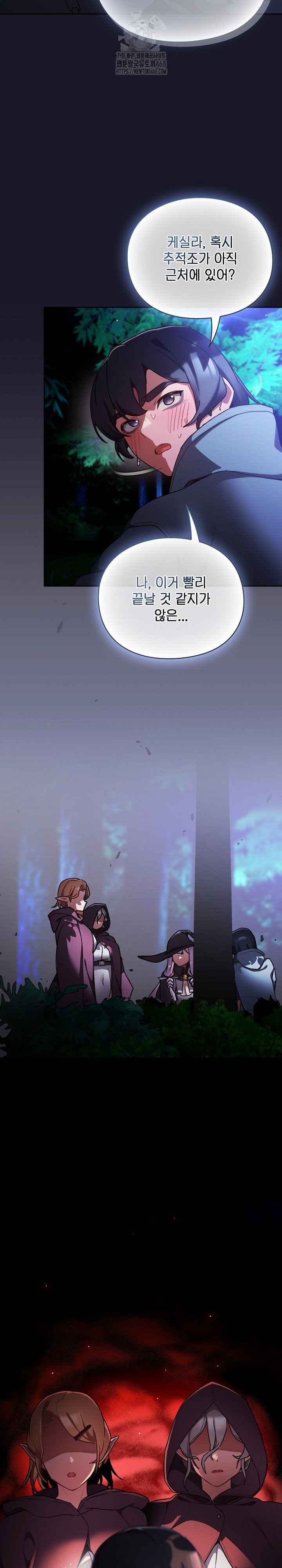 Save the World by Hitting It Raw Chapter 14 Page 29