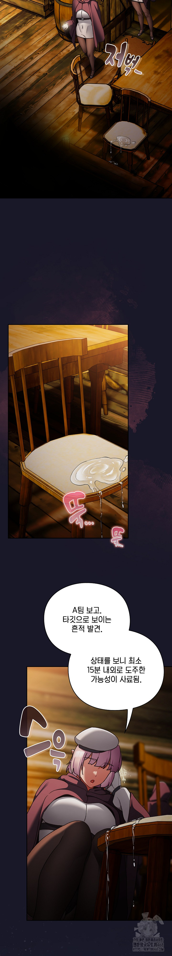 Save the World by Hitting It Raw Chapter 14 Page 3