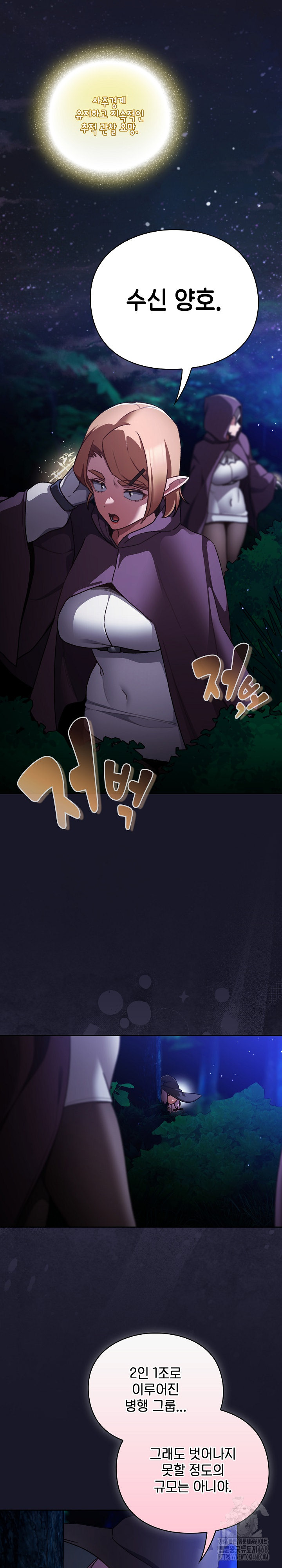 Save the World by Hitting It Raw Chapter 14 Page 4