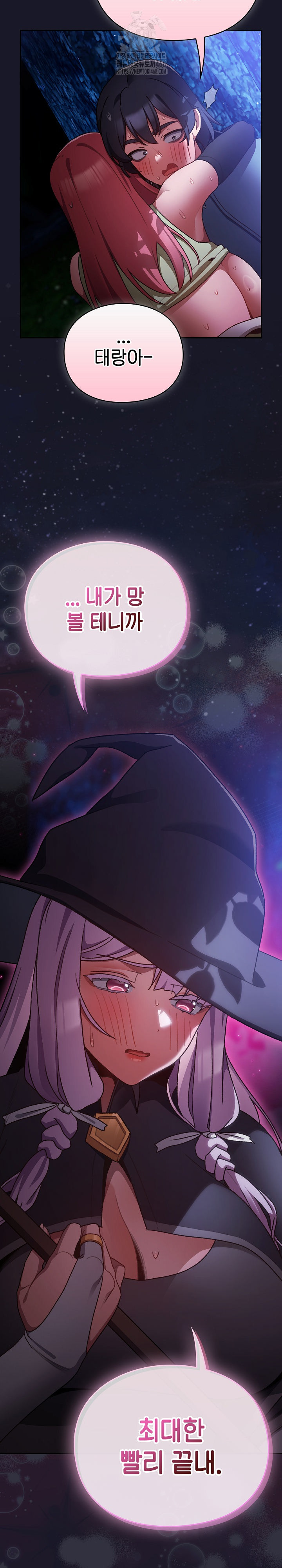 Save the World by Hitting It Raw Chapter 14 Page 9