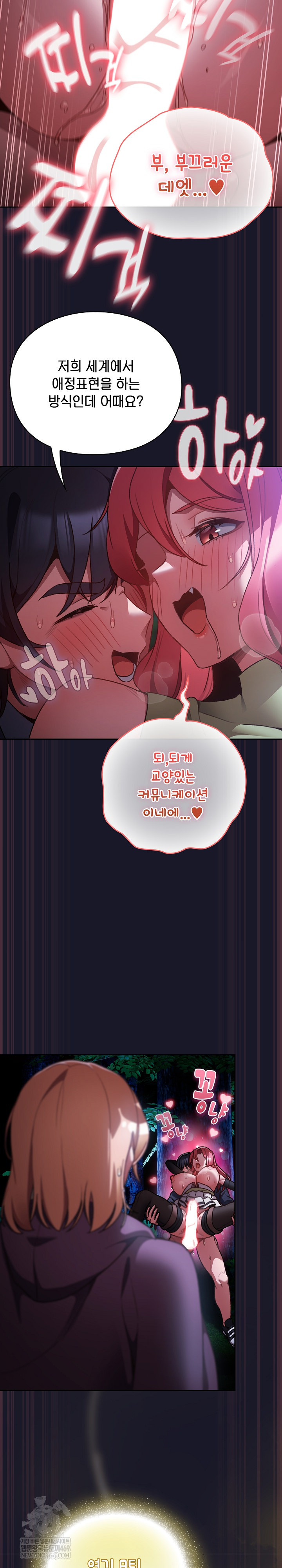 Save the World by Hitting It Raw Chapter 15 Page 14